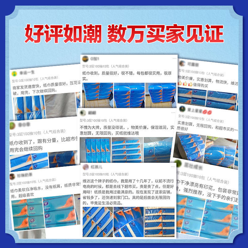 106025-维达抽纸超韧纸巾3层S码100抽10包面巾纸餐巾纸卫生纸整箱餐巾纸-详情图