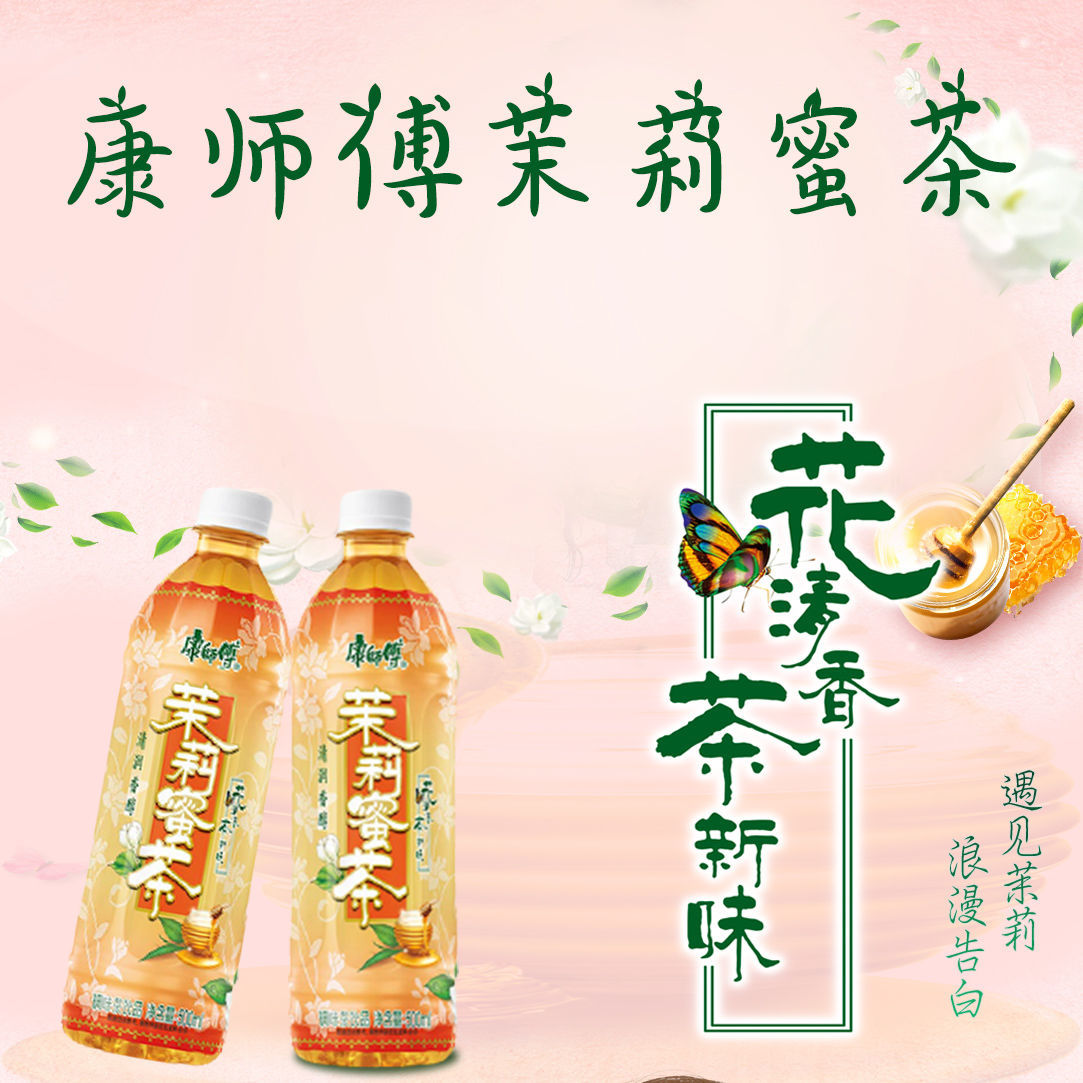 特价茉莉蜜茶500ml*15瓶整箱装夏日即饮茶饮料宅家囤货批发包邮