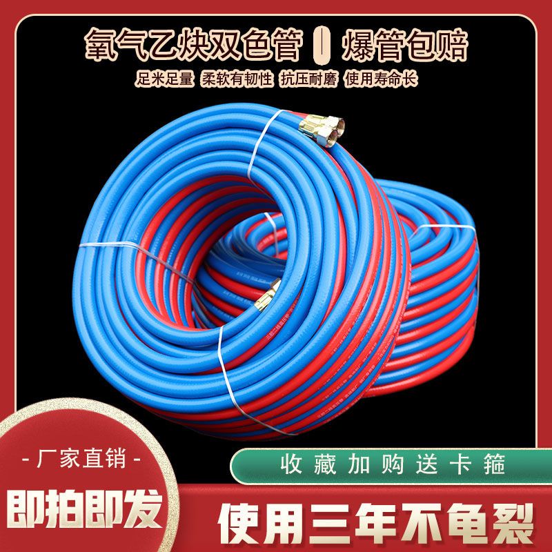 54167-氧气乙炔双色连体管8mm高压软管燃气煤气管耐磨防爆工业用焊割管-详情图