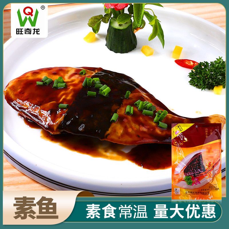 素食旺财鸡素鸡鱼东坡肉排骨常温整只鸡大豆蛋白佛家仿荤食品斋菜 虎窝拼