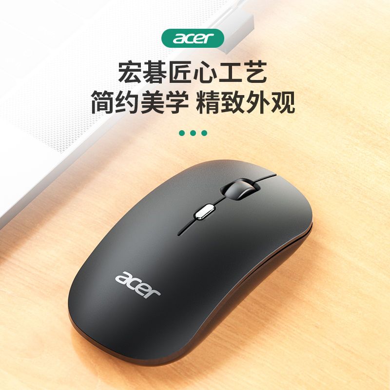 54254-宏碁(Acer) 无线充电鼠标 静音 电脑办公游戏办公家用鼠标-详情图