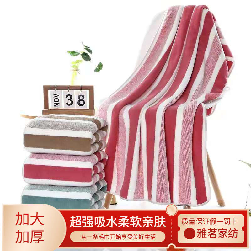 Preferred bath towel towel absorbs water and does not shed hair than pure cotton adult male female lovers children students shower washcloth