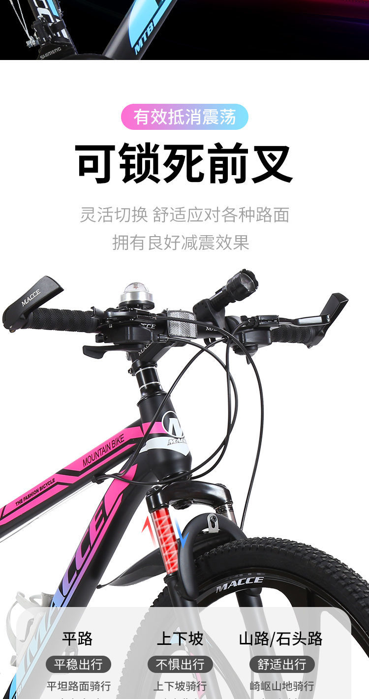 山地车自行车男女单车学生减震越野变速碟刹赛车成人上班跑车单车