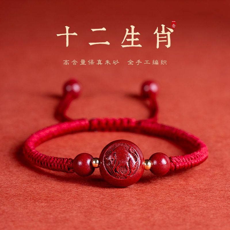 原礦硃砂手鍊本命年轉運紅手繩紅繩編織牛年十二生肖屬牛男女情侶