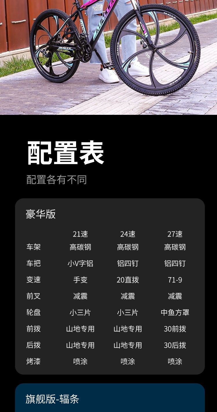 山地车自行车男女单车学生减震越野变速碟刹赛车成人上班跑车单车