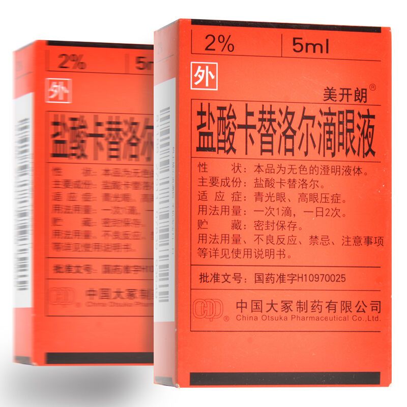 美开朗 盐酸卡替洛尔滴眼液 5ml:100mg*1瓶/盒 美开朗 盐酸卡替洛尔