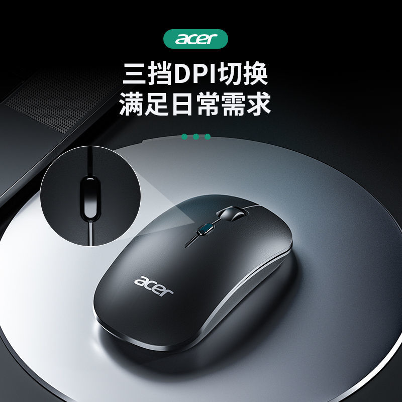 54254-宏碁(Acer) 无线充电鼠标 静音 电脑办公游戏办公家用鼠标-详情图