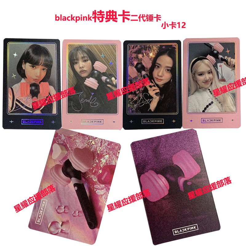 5周年庆blackpink特典卡一代二代粉锤锤卡周边四姑娘美丽小卡饭制