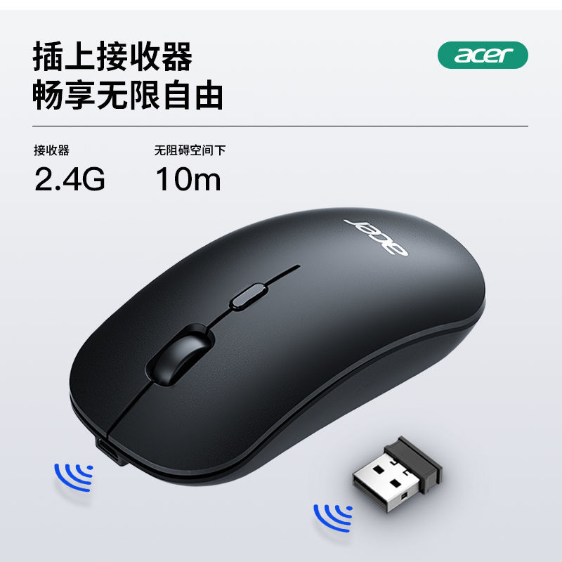 54254-宏碁(Acer) 无线充电鼠标 静音 电脑办公游戏办公家用鼠标-详情图