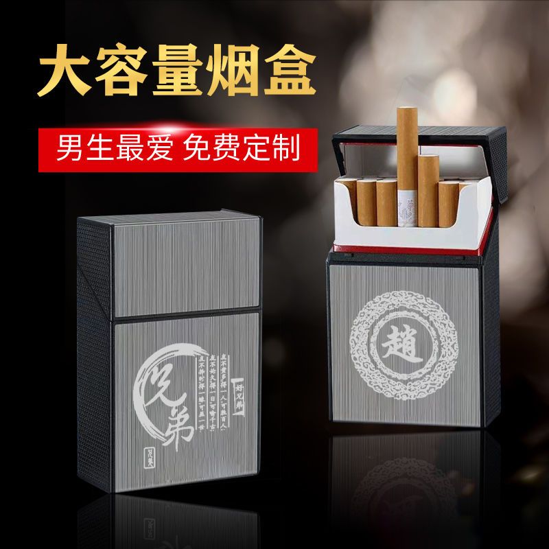 新烟盒打火机一体20支装软硬包通用防潮抗压高档金属