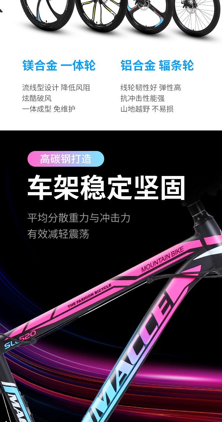 山地车自行车男女单车学生减震越野变速碟刹赛车成人上班跑车单车