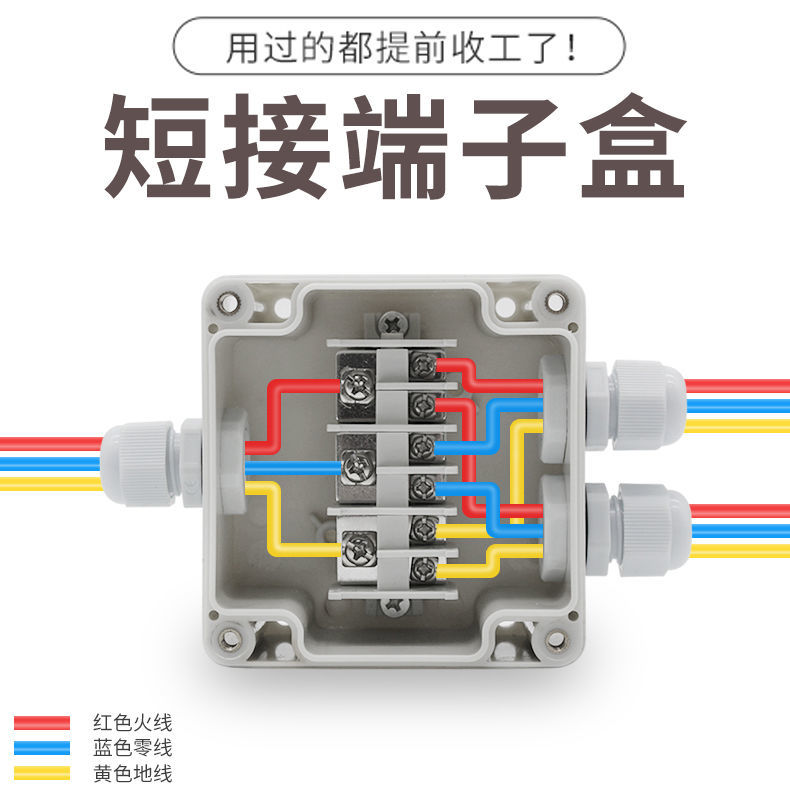 室内外防水接线盒 免短接带端子塑料监控一进二出三通小分线盒