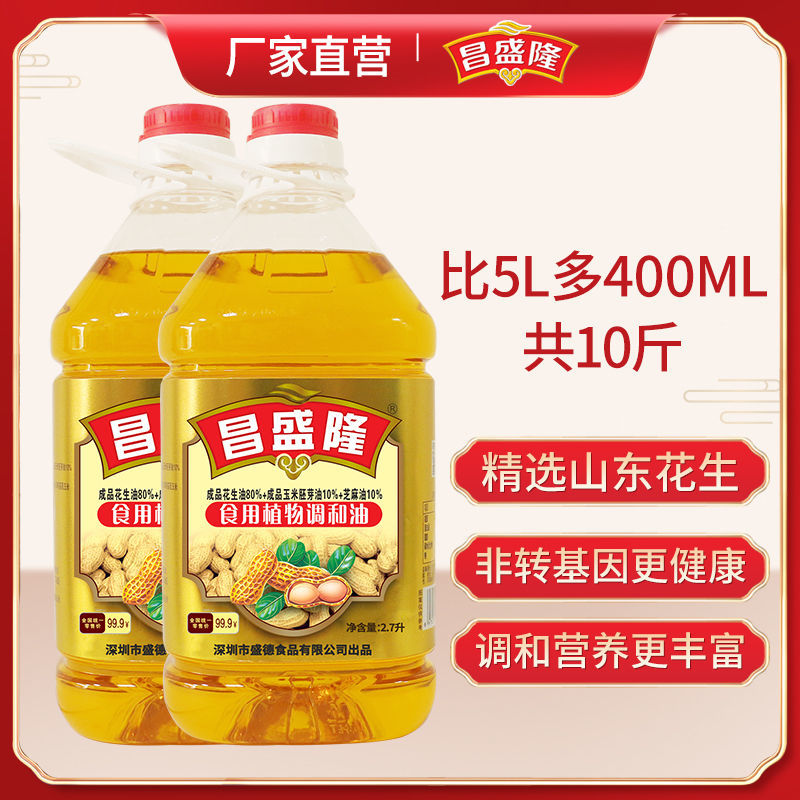 105880-山东浓香花生油10斤新油食用油非转基因家庭用玉米芝麻调和油批发-详情图