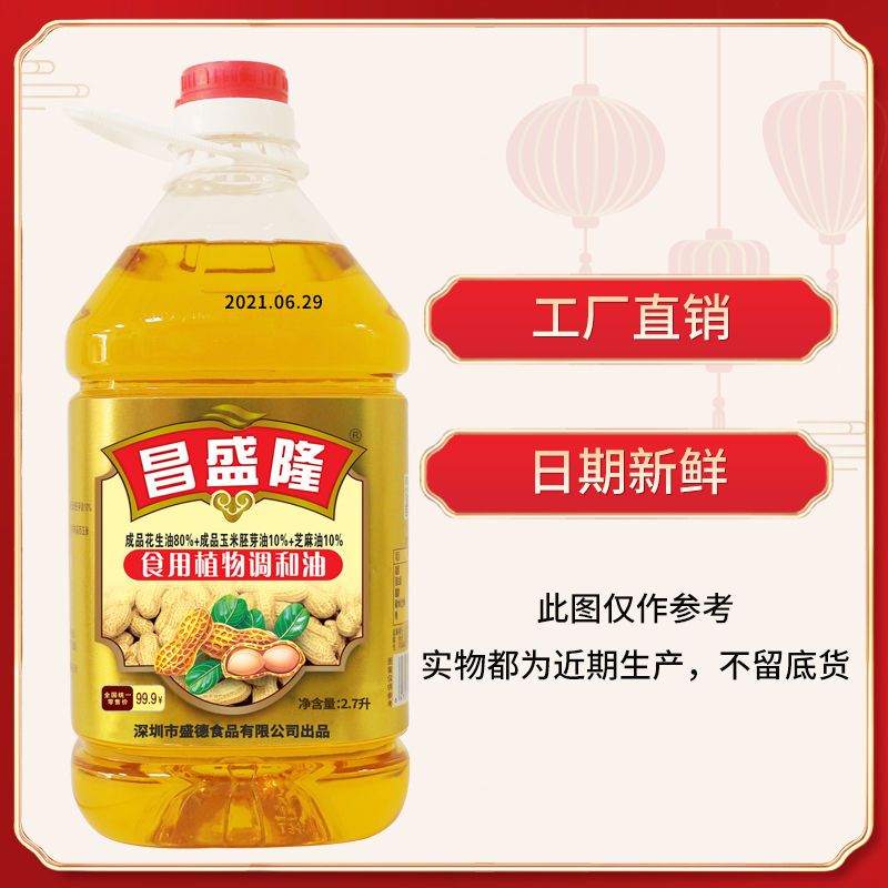 105880-山东浓香花生油10斤新油食用油非转基因家庭用玉米芝麻调和油批发-详情图
