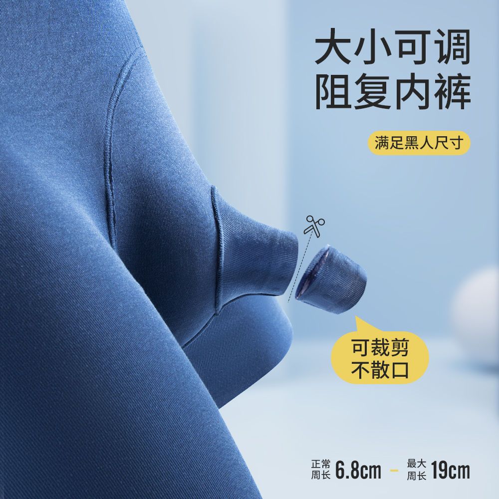 枪弹包皮阻复内裤分离硅胶环摩擦包茎男冰丝过长矫正不手术脱敏