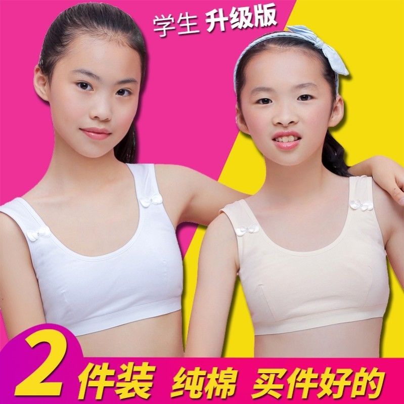 Girls bra girls underwear development period girls small vest pure cotton breathable children's underwear junior high school students tube top