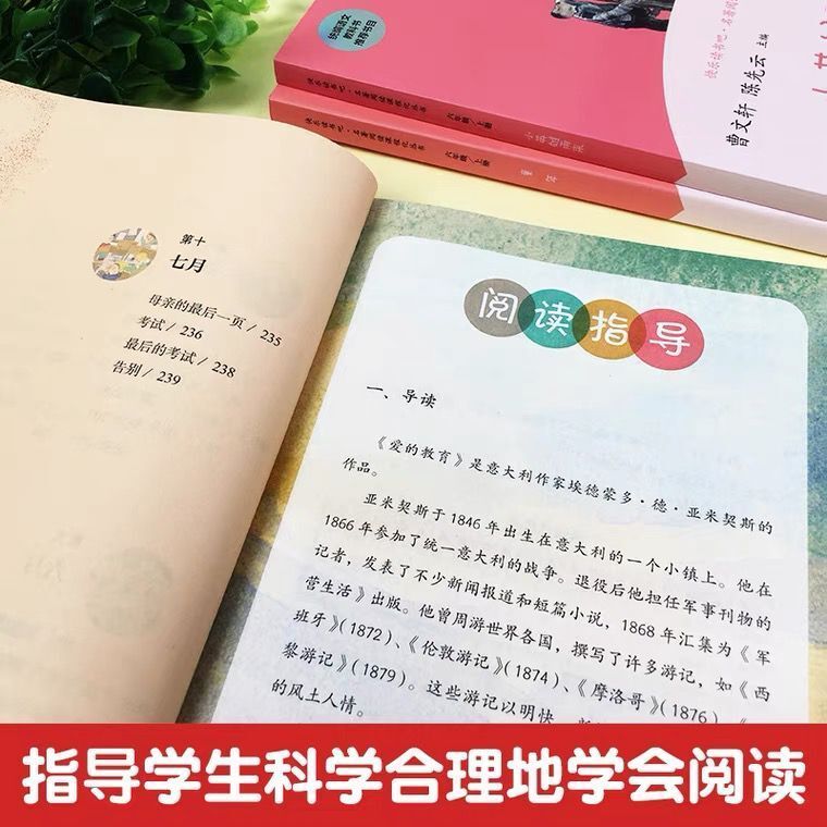 人教版快乐读书吧小学六年级上册指定必读课外全套童年小英雄雨来拼团