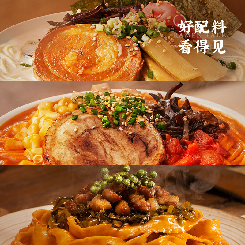 54324-送叉烧拉面说组合3盒/4盒豚骨汤拉面方便速食拌面非油炸网红拉面-详情图