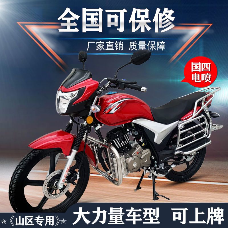 豪爵摩托车骊爽150c平衡轴智能国四电喷男士同款可载整车可以上牌