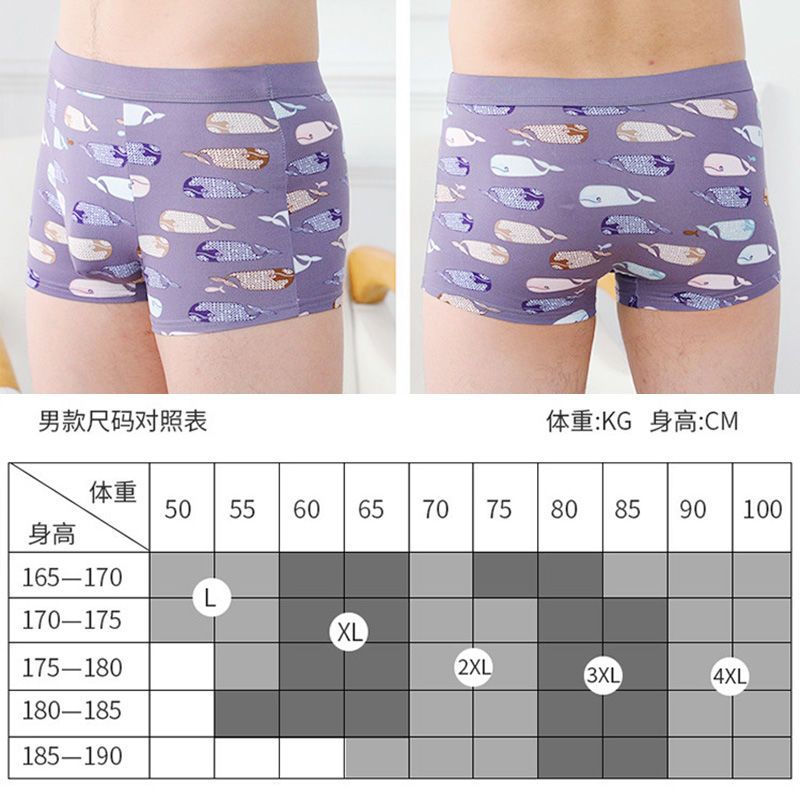 48934-千奈美4条男士内裤四角裤无痕裤衩男生透气短裤头潮流个性平角裤-详情图