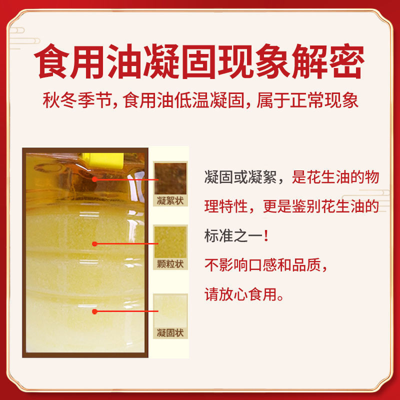105880-山东浓香花生油10斤新油食用油非转基因家庭用玉米芝麻调和油批发-详情图