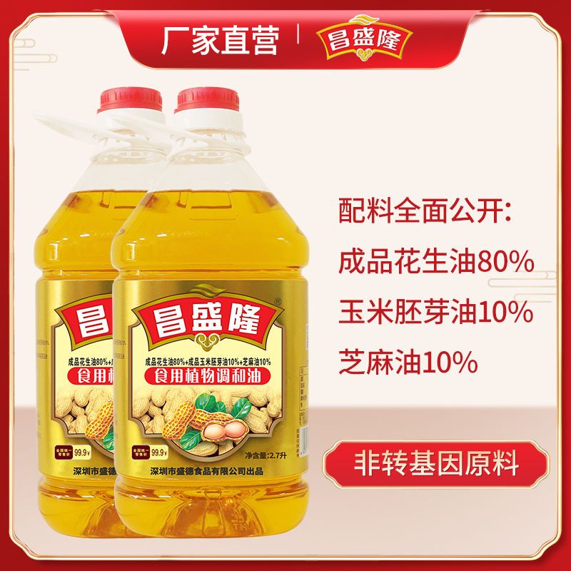 105880-山东浓香花生油10斤新油食用油非转基因家庭用玉米芝麻调和油批发-详情图