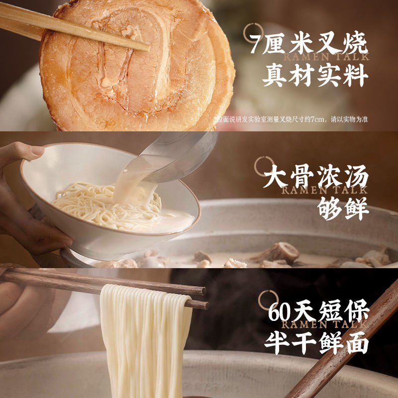 54324-送叉烧拉面说组合3盒/4盒豚骨汤拉面方便速食拌面非油炸网红拉面-详情图