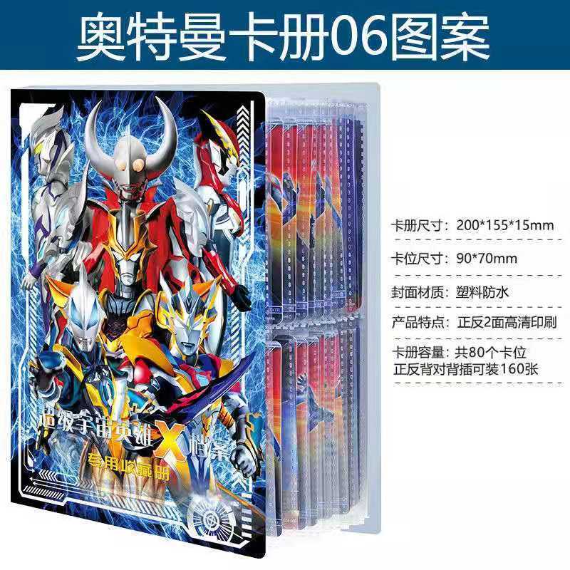 奥特曼卡片卡牌收藏册集卡册防水卡册满星卡卡册大号卡册儿童玩具【2