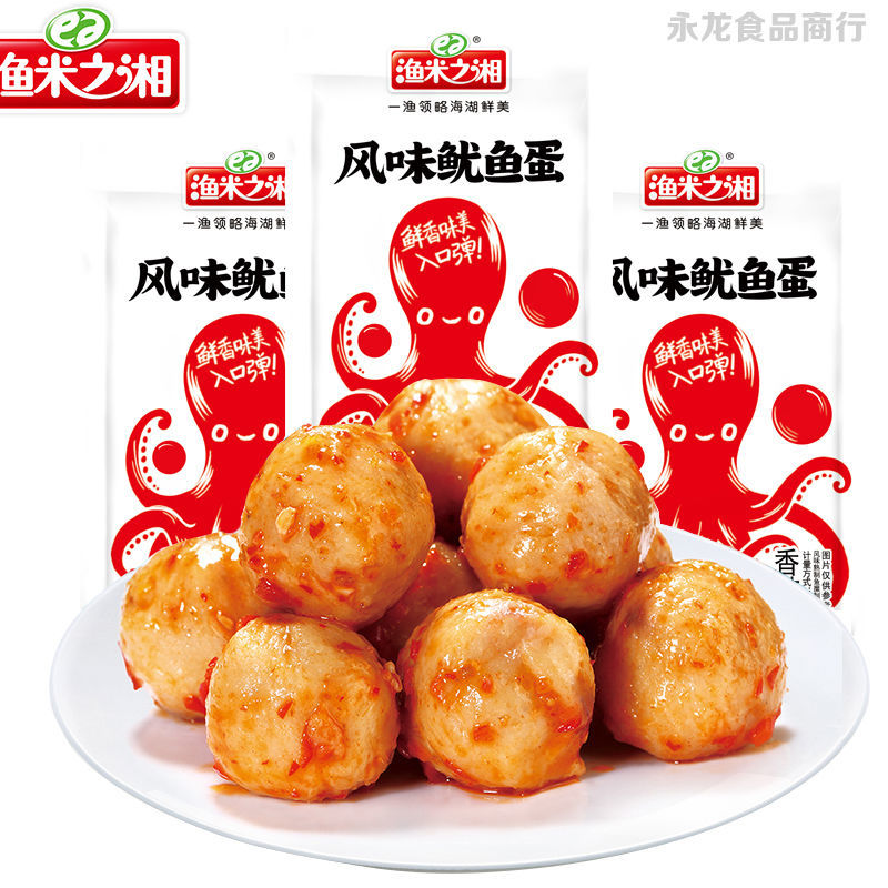 106086-渔米之湘风味鱿鱼蛋香麻辣小吃即食海味丸子鱿鱼休闲食品零食批发-详情图