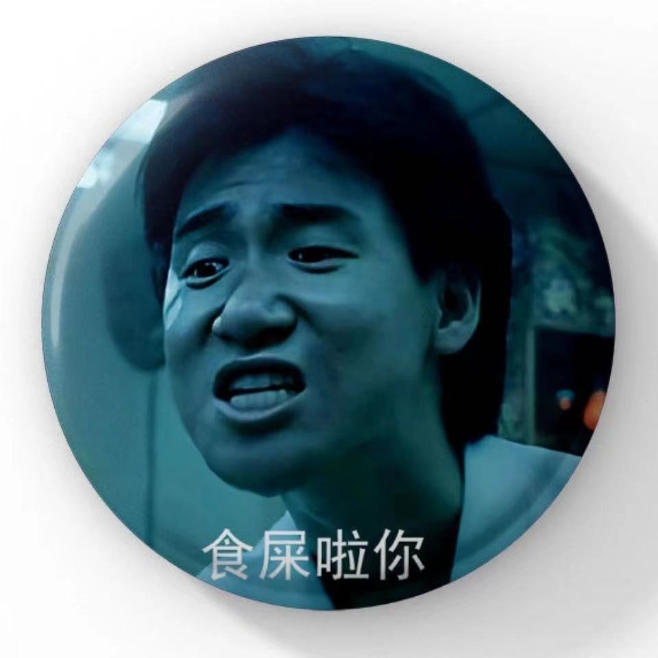 表情包张学友恶搞沙雕二次元搞怪斗图徽章学生背包胸针别针