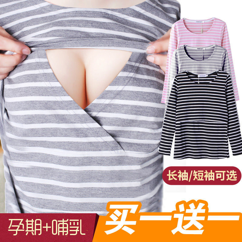 米度丽哺乳上衣秋冬哺乳衣哺乳装外出时尚款秋季条纹喂奶衣打底衫