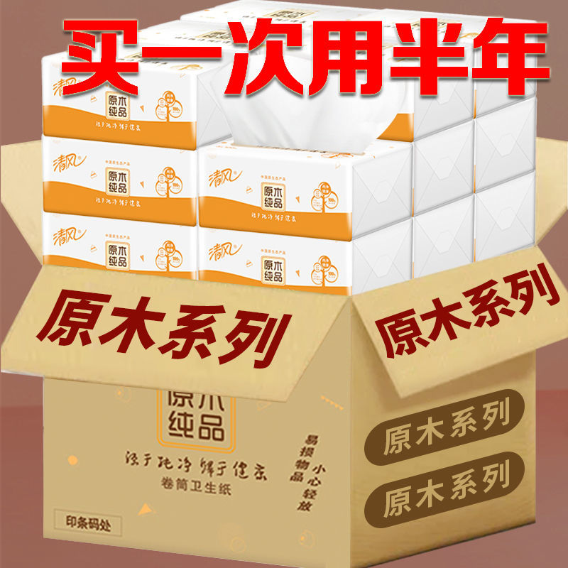 75663-清风抽纸原木纯品3层120抽面巾纸餐巾纸卫生纸巾家用整箱实惠装-详情图