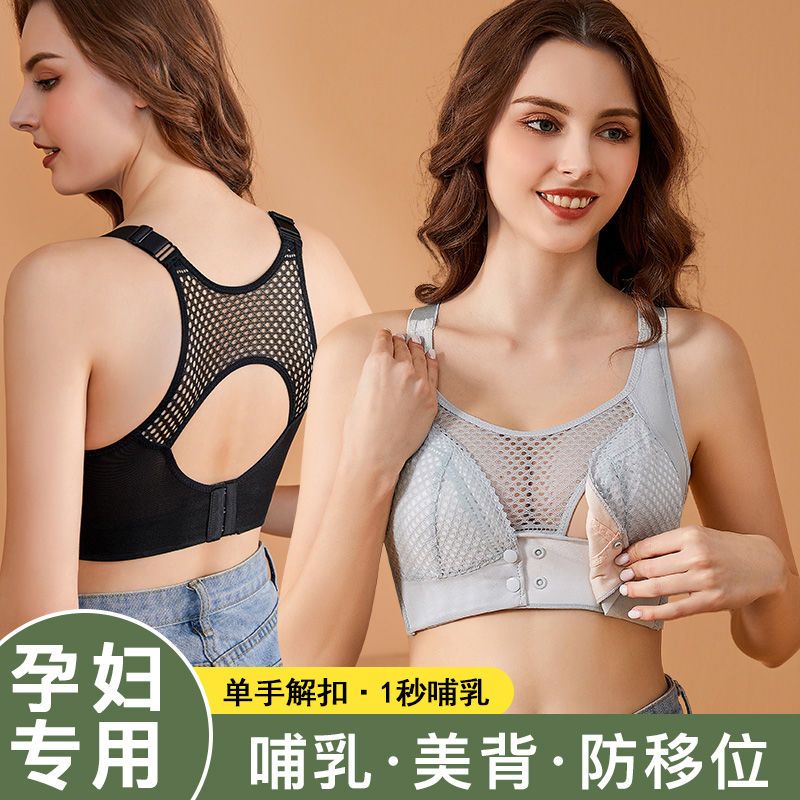 日本大碼孕婦哺乳內衣夏季薄款聚攏防下垂孕期專用文胸前開扣背心