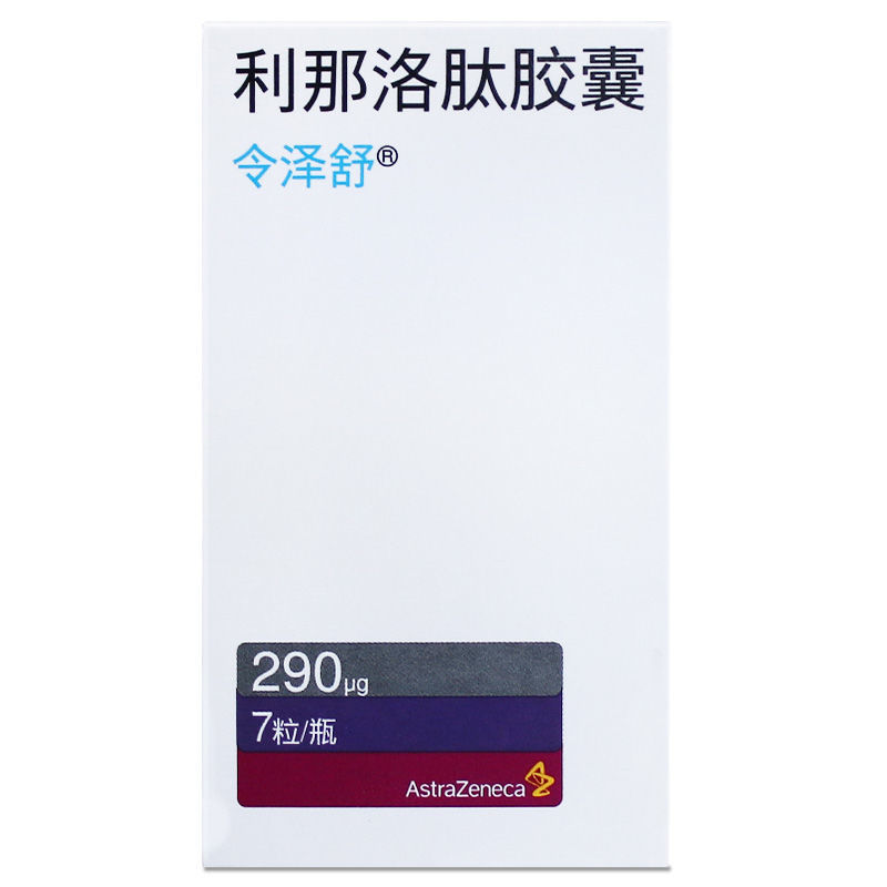 令泽舒 利那洛肽胶囊 290μg*7粒*1瓶/盒 ibs-c  便秘型肠易激综合征