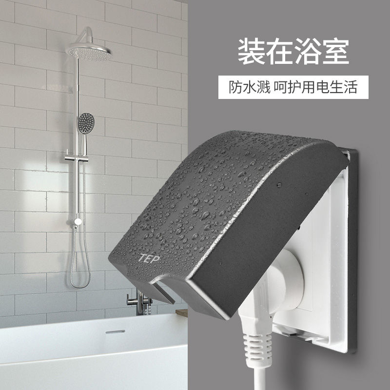 Gray waterproof box switch socket panel protective cover wall type 86 kitchen bathroom toilet oil-proof and splash-proof
