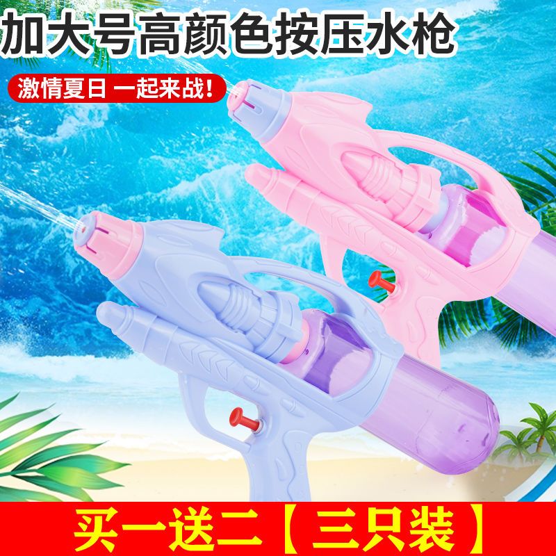 儿童水枪玩具按压式大容量沙滩打水仗成人男女孩户外戏水小呲水枪