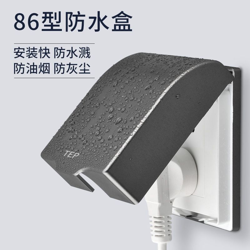 Gray waterproof box switch socket panel protective cover wall type 86 kitchen bathroom toilet oil-proof and splash-proof