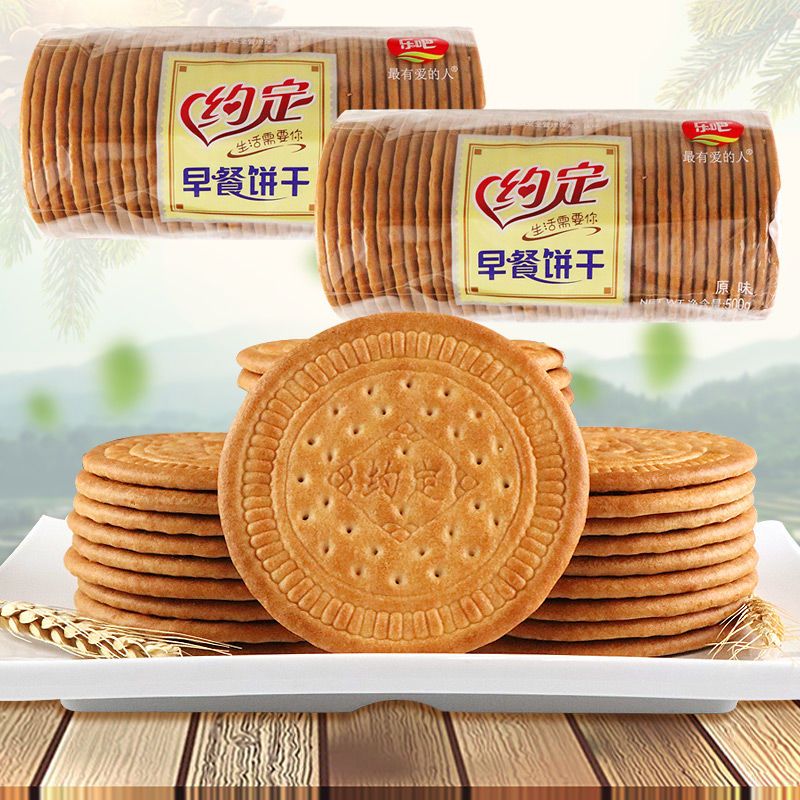 凯涛奇乐吧约定早餐饼干1-6袋大圆饼干休闲零食韧性薄脆糕点心