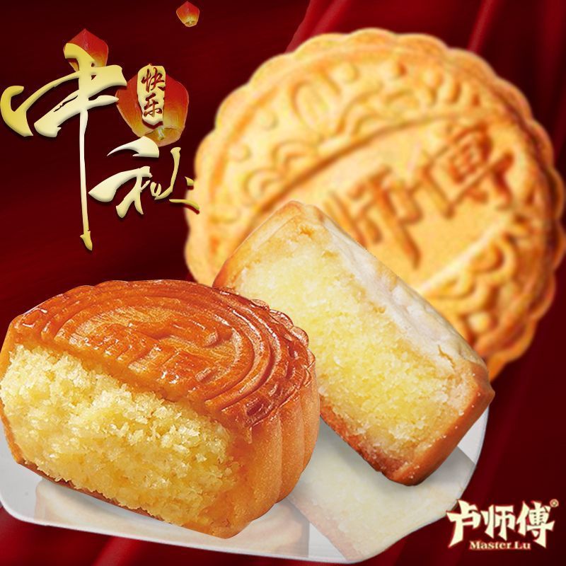 54232-卢师傅月饼椰蓉月饼花生老伍仁酥皮月饼中秋月饼广式月饼-详情图