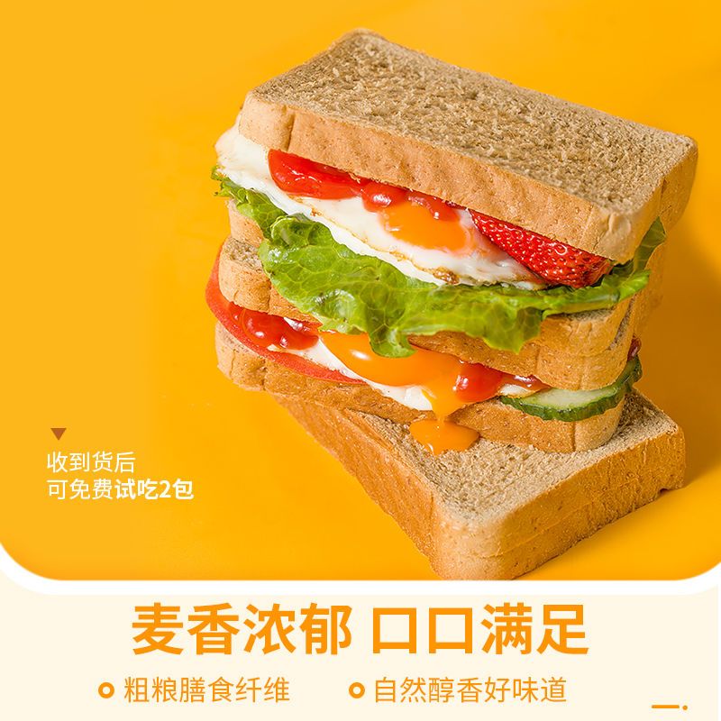 75851-碧翠园真全麦面包0低脂肪0无糖精代早餐面包谷物粗粮吐司健身饱腹-详情图