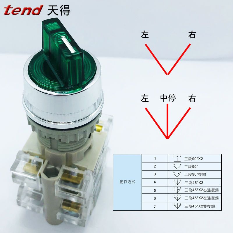 tend台湾天得t2isr旋转复位自锁二三档t3isr-1c照光启动选择开关