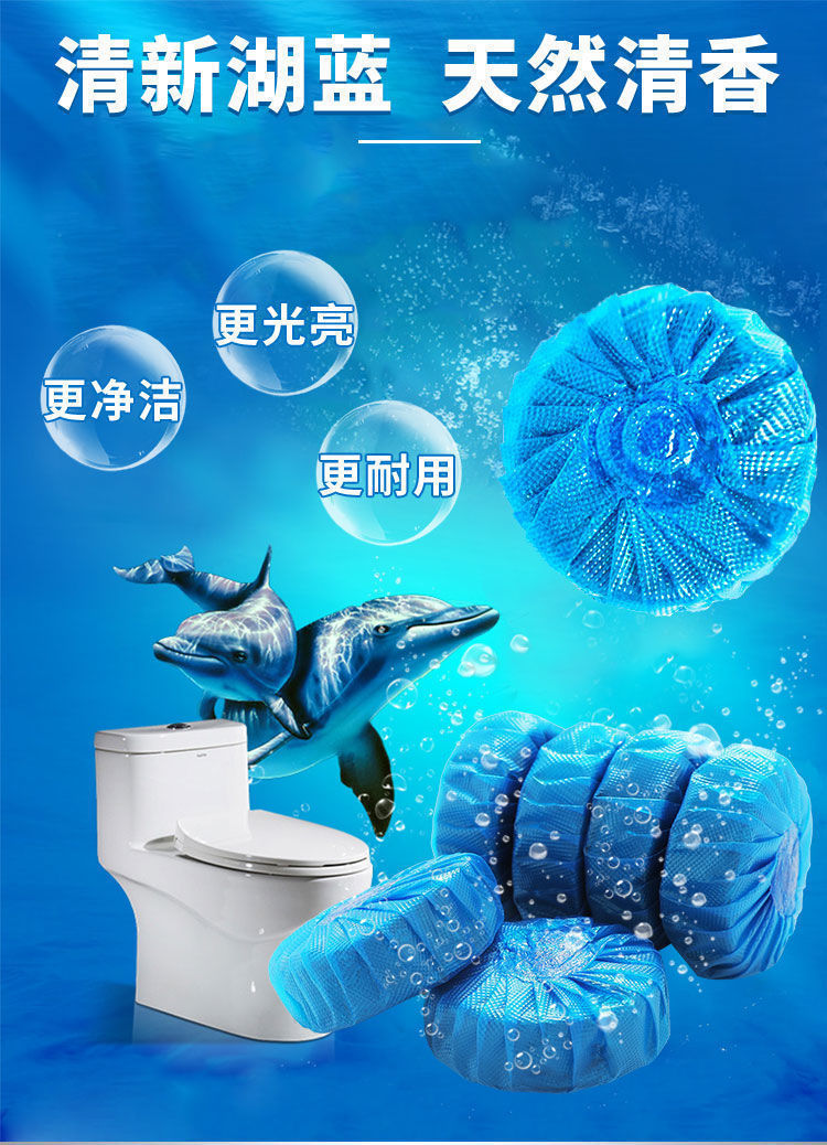 洁厕灵马桶清洁剂清香型洁厕宝蓝泡泡厕所除臭污垢除垢卫生间用品