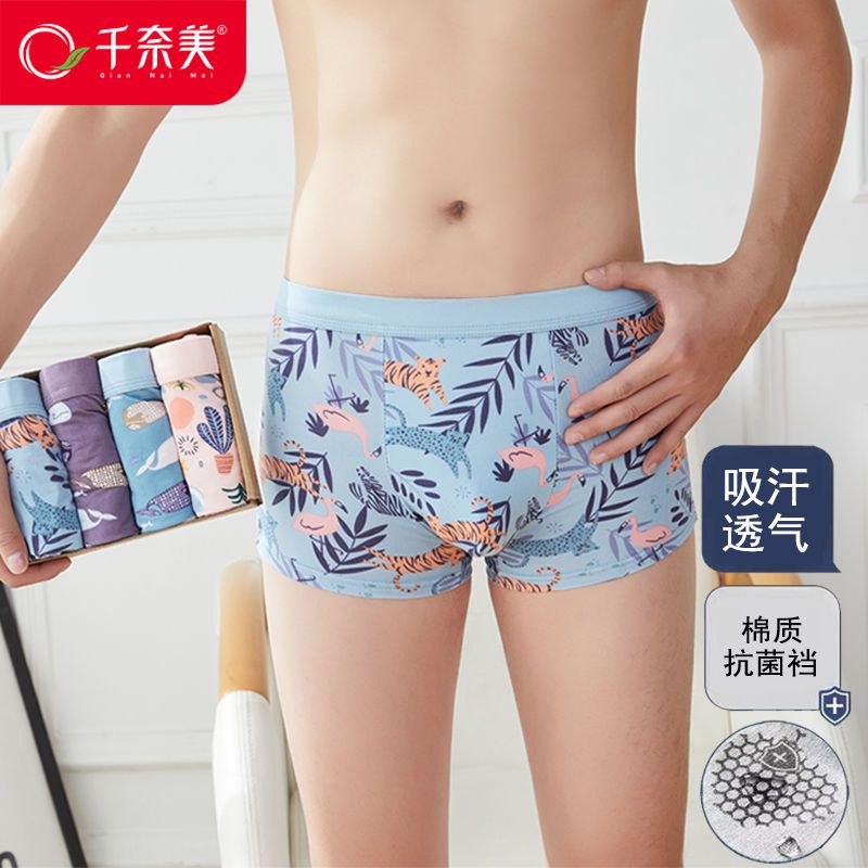48934-千奈美4条男士内裤四角裤无痕裤衩男生透气短裤头潮流个性平角裤-详情图