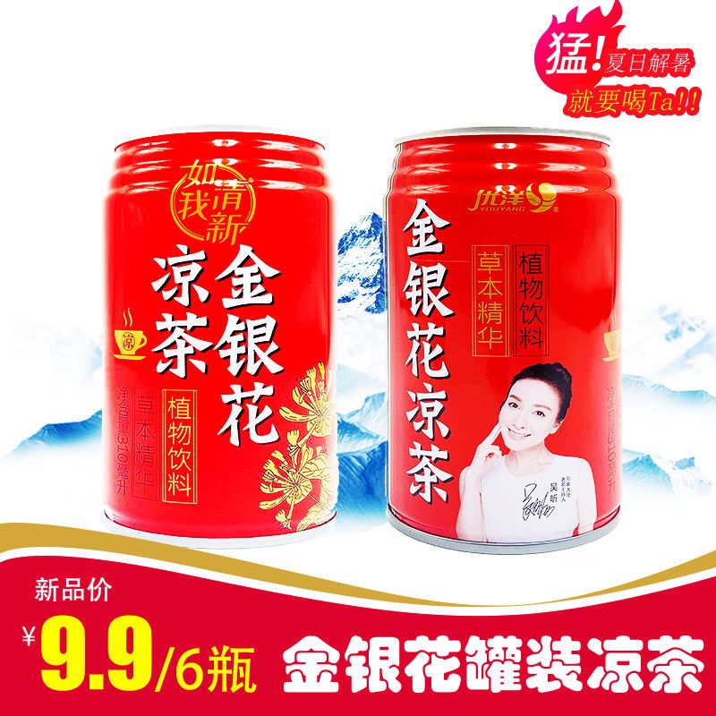 优洋如我清新金银花凉茶310ml*6罐植物饮料去火凉茶饮品整箱批发