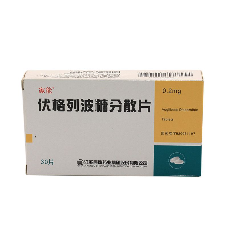 家能 伏格列波糖分散片 0.2mg*30片/盒 糖尿病 高血糖