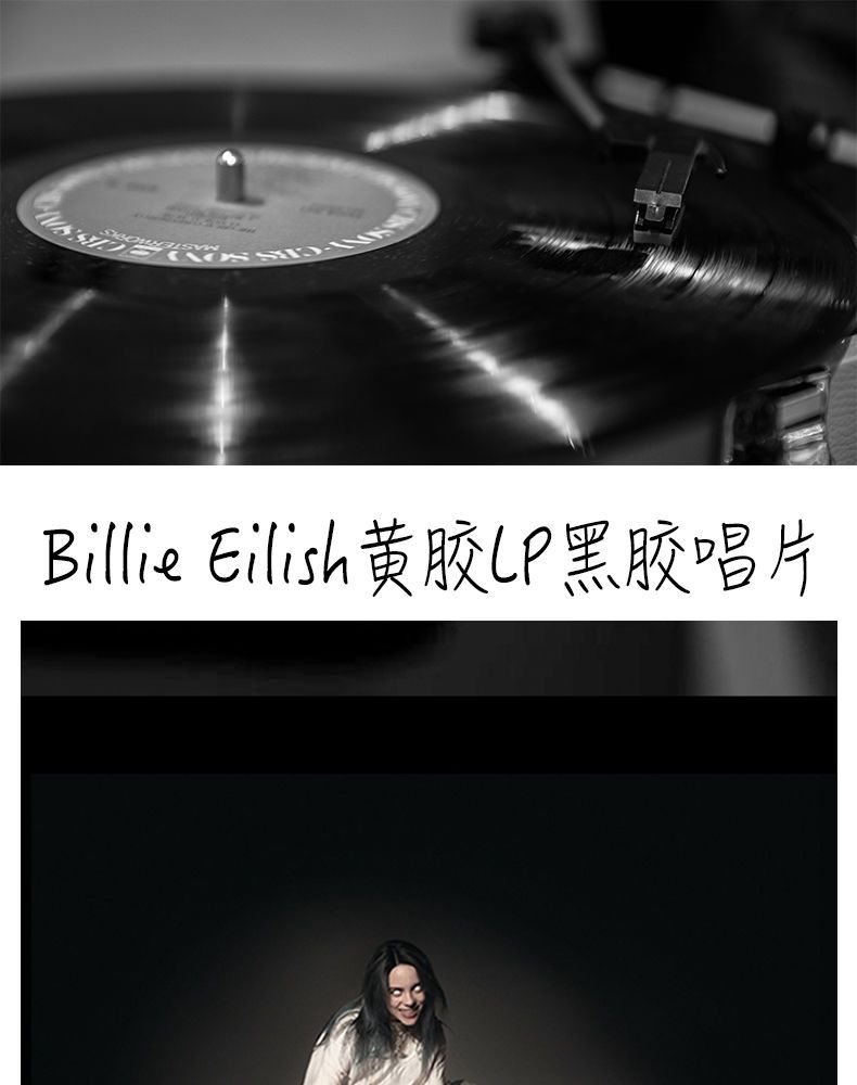 樂迷唱片~現貨全新未拆封Billie Eilish黃膠LP黑膠唱片包郵