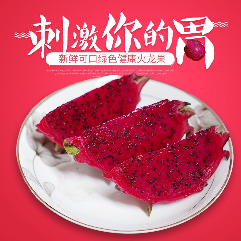 54196-特价正宗湛江金都一号红心火龙果新鲜多汁甜孕妇水果批发整箱2/5-详情图