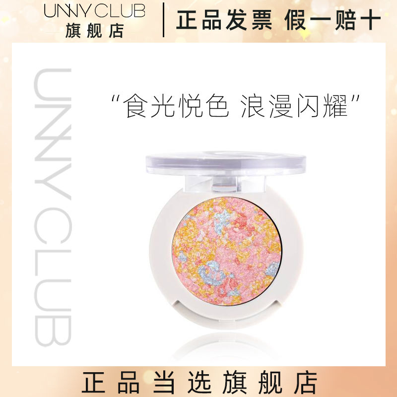 UNNY CLUB悠宜單色眼影新品食光幻彩啞光珠光閃粉易上色平價學生