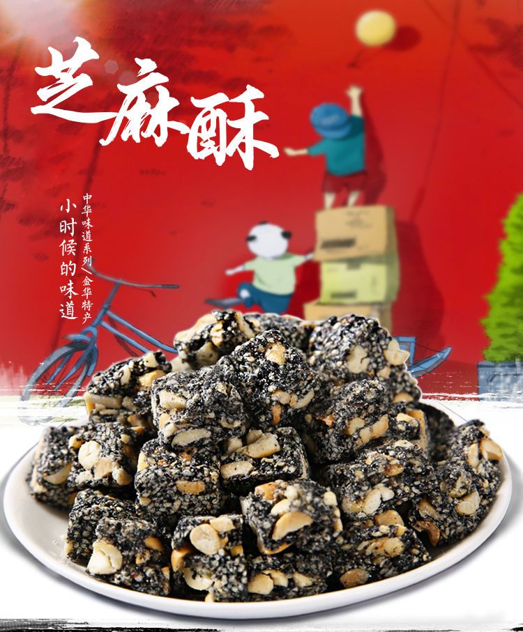 田道谷 花生糖手工黑芝麻花生酥酥糖特产网红零食老式小吃芝麻糖传统