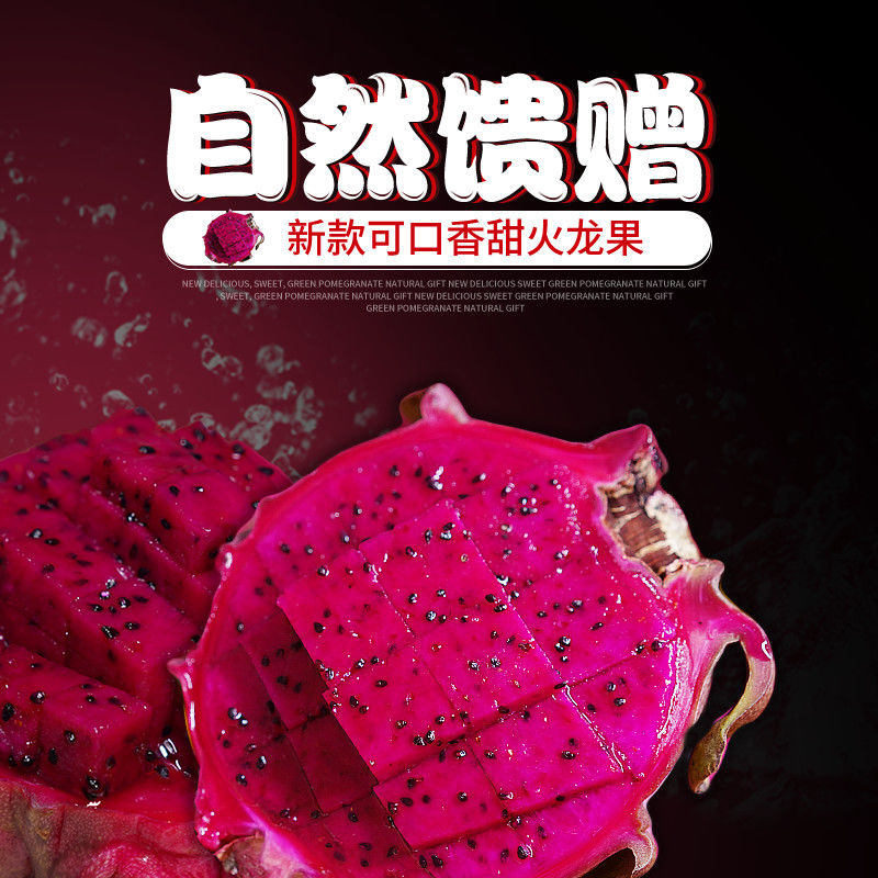54196-特价正宗湛江金都一号红心火龙果新鲜多汁甜孕妇水果批发整箱2/5-详情图